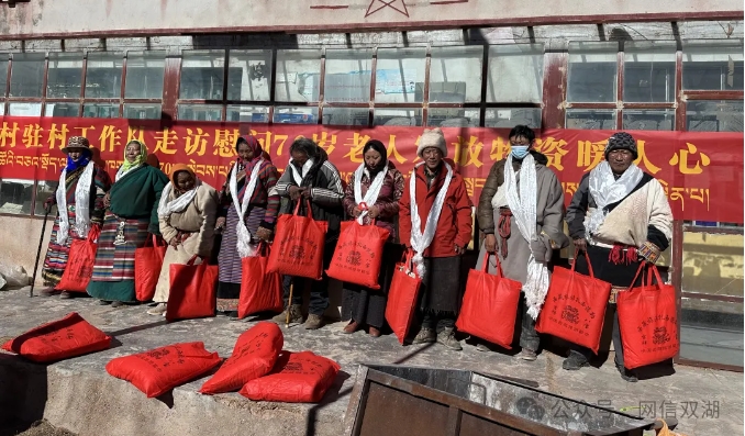 双湖县措折罗玛镇空隆村开展敬老爱老系列活动.png
